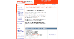 Desktop Screenshot of jphost.com