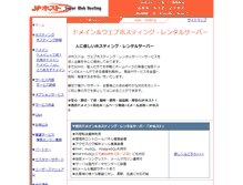 Tablet Screenshot of jphost.com